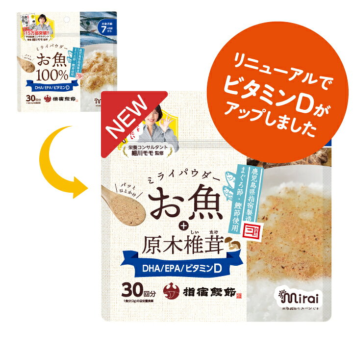 楽天市場】【ポイント5倍!】離乳食 パウダー【納豆,お魚,鶏肝,鶏豆 