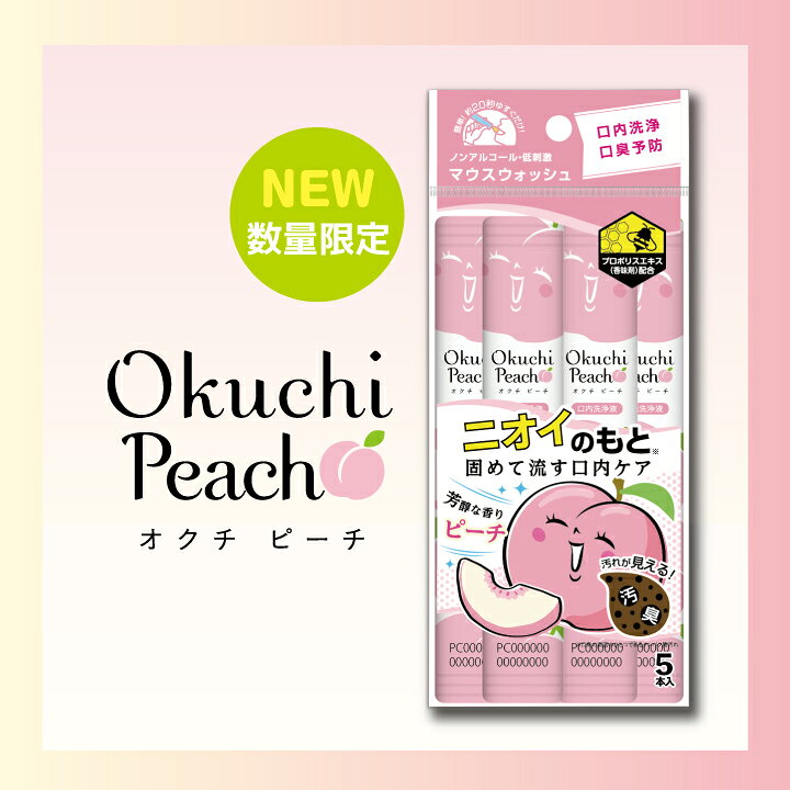 楽天市場】☆最短発送携帯できるマウスウォッシュ☆ オクチレモン オクチミント オクチチェリー マウスウォッシュ 使い切り 携帯 携帯用 ノンアルコール 口内洗浄液 口臭ケア 洗口液 口内洗浄 口臭予防 口腔ケア 低刺激 お口レモン : ビタットジャパン(BitattoJapan) 楽天市場】☆最短発送携帯できるマウスウォッシュ☆ オクチレモン オクチミント オクチチェリー マウスウォッシュ 使い切り 携帯 携帯用 ノンアルコール 口内洗浄液 口臭ケア 洗口液 口内洗浄 口臭予防 口腔ケア 低刺激 お口レモン : ビタットジャパン(BitattoJapan)