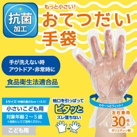 楽天市場 子供 手荒れ 手袋の通販