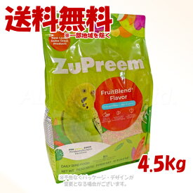 ズプリーム フルーツブレンド S 4.5kg 「ZuPreem」【送料無料(一部地域を除く)】