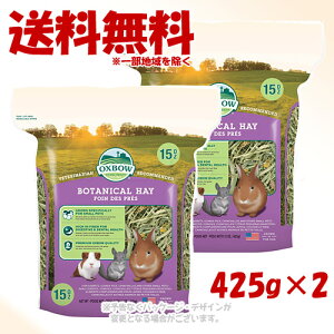 OXBOW �{�^�j�J���w�C 425g × 2�Z�b�g �u���v�y��������(�ꕔ�n�������)�z