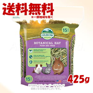 OXBOW �{�^�j�J�� �w�C 425g �u���v�y��������(�ꕔ�n�������)�z