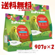 NEW ズプリーム フルーツブレンド S 907g ×2個セット ｢ZuPreem｣【送料無料(一部地域を除く)】