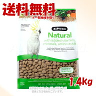 ズプリーム ナチュラル プレミアムダイエット L 1.4kg 「ZuPreem」【送料無料(一部地域を除く)】