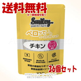 Smiley 猫用 ペロッて チキン 7本入 ×36個セット ｢QIX(旧:Biペットランド)｣【送料無料(一部地域を除く)】