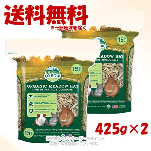OXBOW �I�[�K�j�b�N ���h�D �w�C 425g × 2�Z�b�g �u���v�y��������(�ꕔ�n�������)�z