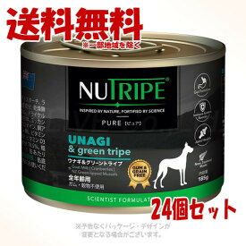 《ポイント2倍中》ニュートライプ ピュア ウナギ＆グリーントライプ 185g × 24個セット ｢ファンタジーワールド｣【送料無料(一部地域を除く)】