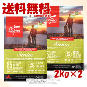 �u���������Z�b�g�v���K�i Orijen �V�j�A �h�b�O 2kg×2�Z�b�g �u�I���W���W���p���v�y��������(�ꕔ�n�������)�z