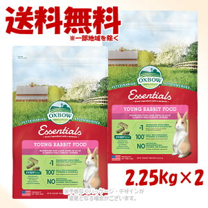 OXBOW �G�b�Z���V���� �����O���r�b�g�t�[�h 2.25kg × 2�Z�b�g �u���v�y��������(�ꕔ�n�������)�z
