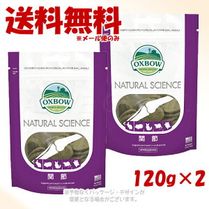 OXBOW �i�`�������T�C�G���X �֐� 120g × 2�Z�b�g �u���v�y�S����������(���[���ւ̂�)�z