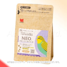 《ポイント2倍中》NEO クローバータイプ S 250g ［黒瀬ペットフード］【合計8,800円以上で送料無料(一部地域を除く)】