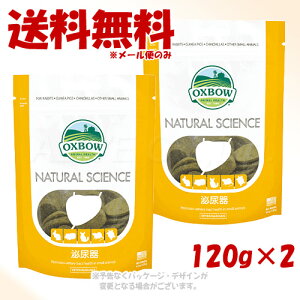 OXBOW �i�`�������T�C�G���X ��A�� 120g × 2�Z�b�g �u���v�y�S����������(���[���ւ̂�)�z