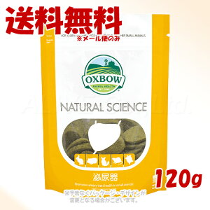 OXBOW �i�`�������T�C�G���X ��A�� 120g �u���v�y�S����������(���[���ւ̂�)�z