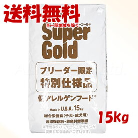 スーパーゴールド フィッシュ&ポテト 子犬・成犬用 ブリーダーパック 15kg ｢森乳サンワールド｣【送料無料(一部地域を除く)】