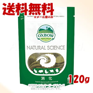 OXBOW �i�`�������T�C�G���X ���� 120g �u���v�y�S����������(���[���ւ̂�)�z
