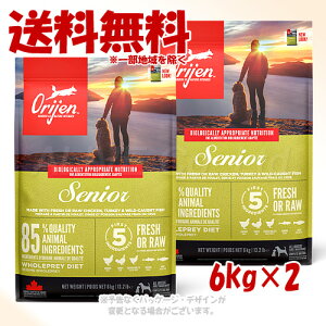 �u���������Z�b�g�v���K�i Orijen �V�j�A �h�b�O 6kg×2�Z�b�g �u�I���W���W���p���v�y��������(�ꕔ�n�������)�z