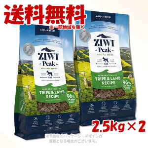 �W�[�E�B�[�s�[�N �G�A�h���C�E�h�b�O�t�[�h �g���C�v&���� 2.5kg ×2�Z�b�g �ZIWI JAPAN��y��������(�ꕔ�n�������)�z