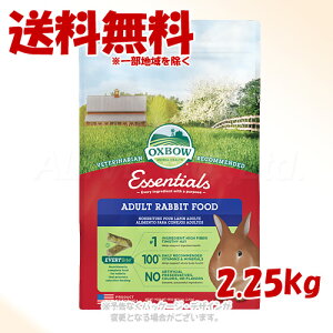 OXBOW �G�b�Z���V���� �A�_���g���r�b�g�t�[�h 2.25kg �u���v�y��������(�ꕔ�n�������)�z