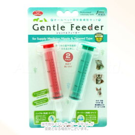 ジェントルフィーダー 「ファンタジーワールド」【全国送料無料(メール便のみ)】