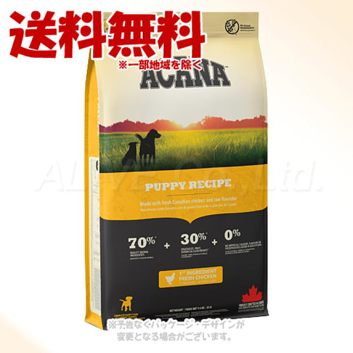 楽天市場】正規品 アカナ パピーレシピ 11.4kg ACANA ドッグフード 
