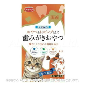 《ポイント3倍中》エブリデンタ 猫用 かつお味 30g ｢スマック｣【合計8,800円以上で送料無料(一部地域を除く)】