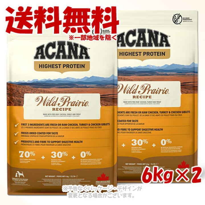 楽天市場】正規品 アカナ ワイルドプレイリードッグ 6kg ×2個セット 