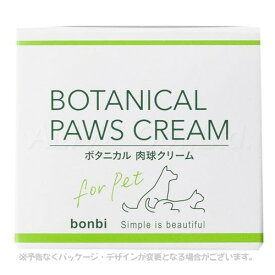 《ポイント3倍中》ボタニカル肉球ケアクリーム 30g ｢ボンビアルコン｣【合計8,800円以上で送料無料(一部地域を除く)】