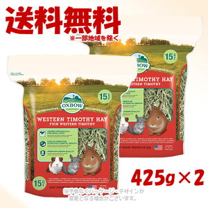 OXBOW �E�F�X�^���`���V�[�w�C 425g × 2�Z�b�g �u���v�y��������(�ꕔ�n�������)�z