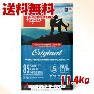 ���K�i Orijen �I���W�i�� �h�b�O 11.4kg �u�I���W���W���p���v�y��������(�ꕔ�n�������)�z