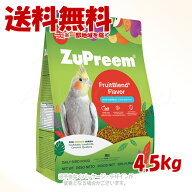 ズプリーム フルーツブレンド M 4.5kg ｢ZuPreem｣【送料無料(一部地域を除く)】