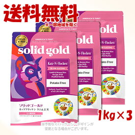 ソリッドゴールド カッツフラッケン 1kg × 3個セット 「ケイエムティ」【送料無料(一部地域を除く)】
