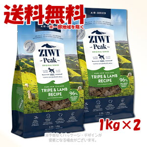 �W�[�E�B�[�s�[�N �G�A�h���C�E�h�b�O�t�[�h �g���C�v&���� 1kg ×2�Z�b�g �ZIWI JAPAN��y��������(�ꕔ�n�������)�z