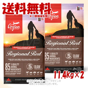 �u���������Z�b�g�v���K�i Orijen ���W�I�i�����b�h �h�b�O 11.4kg×2�Z�b�g �u�I���W���W���p���v�y��������(�ꕔ�n�������)�z
