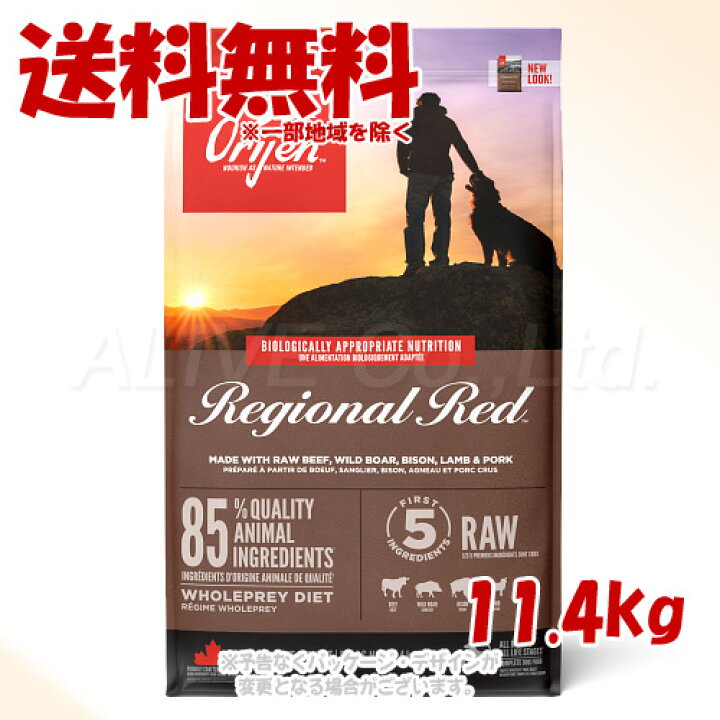 楽天市場】正規品 Orijen レジオナルレッド ドッグ 11.4kg 「オリジン 