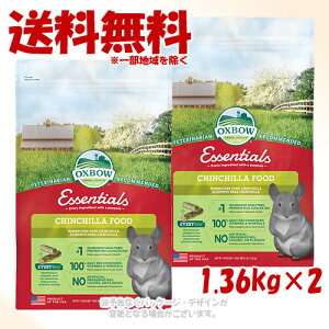 OXBOW �G�b�Z���V���� �`���`���t�[�h 1.36kg × 2�Z�b�g �u���v�y��������(�ꕔ�n�������)�z