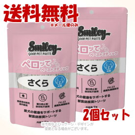 Smiley 犬用 ペロッて さくら 7本入 ×2個セット ｢QIX(旧:Biペットランド)｣【全国送料無料(メール便のみ)】