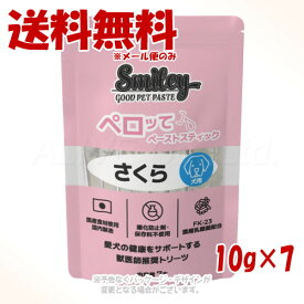 《クーポン有》Smiley 犬用 ペロッて さくら 7本入 ｢QIX(旧:Biペットランド)｣【全国送料無料(メール便のみ)】
