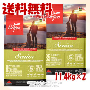�u���������Z�b�g�v���K�i Orijen �V�j�A �h�b�O 11.4kg×2�Z�b�g �u�I���W���W���p���v�y��������(�ꕔ�n�������)�z