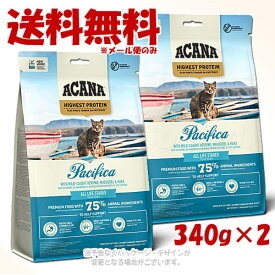 正規品 アカナ パシフィッカキャット 340g ×2個セット ACANA キャットフード 「アカナファミリージャパン」【全国送料無料(メール便のみ)】