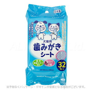《ポイント2倍》歯みがきシート 32枚入 「ペットプロジャパン」【合計8,800円以上で送料無料(一部地域を除く)】