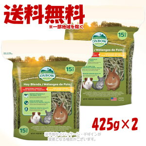 OXBOW �w�C�u�����h 425g × 2�Z�b�g �u���v�y��������(�ꕔ�n�������)�z