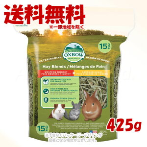 OXBOW �w�C�u�����h 425g �u���v�y��������(�ꕔ�n�������)�z