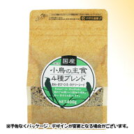 国産 小鳥の主食 4種ブレンド 400g 「黒瀬ペットフード」【合計8,800円以上で送料無料(一部地域を除く)】