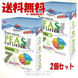 シグネチャー7 キャットリター 「PEAS」 4L グリーンティー(緑茶) × 2個セット ｢ファンタジーワールド｣【送料無料(一部地域を除く)】
