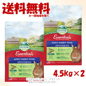 OXBOW �G�b�Z���V���� �A�_���g���r�b�g�t�[�h 4.5kg × 2�Z�b�g �u���v�y��������(�ꕔ�n�������)�z
