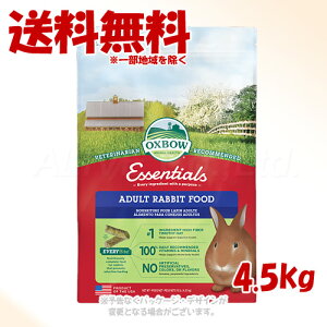 OXBOW �G�b�Z���V���� �A�_���g���r�b�g�t�[�h 4.5kg �u���v�y��������(�ꕔ�n�������)�z