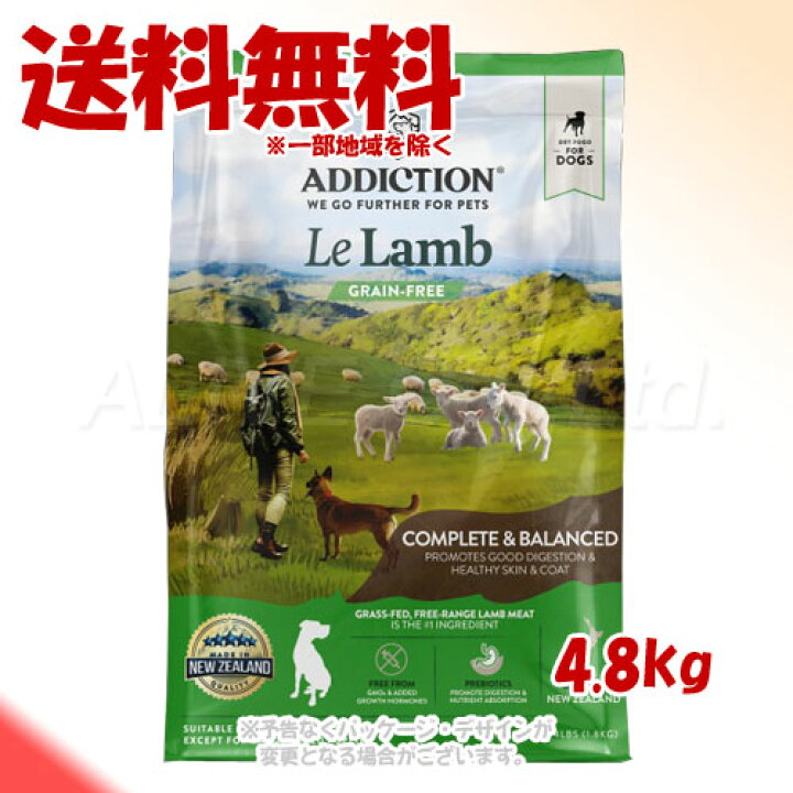 楽天市場】アディクション ル・ラム グレインフリードッグフード 4.8kg 