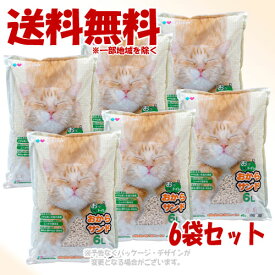 プラスラブ おっいいトイレ おからサンド 6L ×6個セット 「リョーショクペットケア」【送料無料(一部地域を除く)】