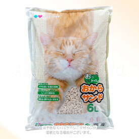 プラスラブ おっいいトイレ おからサンド 6L 「リョーショクペットケア」【合計8,800円以上で送料無料(一部地域を除く)】