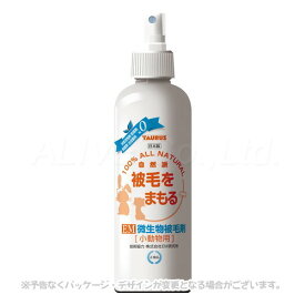 EM微生物被毛剤 小動物用 250ml 「トーラス」【合計8,800円以上で送料無料(一部地域を除く)】